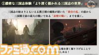 『真・三國無双 ORIGINS』は黄巾の乱から赤壁の戦いまでが舞台のマルチエンディングシナリオ。実機プレイでは曹操軍と袁紹軍が官渡の戦いで激突【TGS2024】