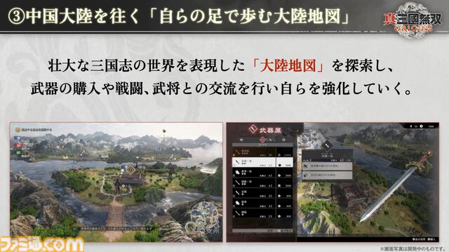 『真・三國無双 ORIGINS』は黄巾の乱から赤壁の戦いまでが舞台のマルチエンディングシナリオ。実機プレイでは曹操軍と袁紹軍が官渡の戦いで激突【TGS2024】