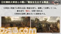 『真・三國無双 ORIGINS』は黄巾の乱から赤壁の戦いまでが舞台のマルチエンディングシナリオ。実機プレイでは曹操軍と袁紹軍が官渡の戦いで激突【TGS2024】