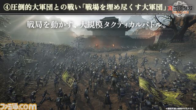 『真・三國無双 ORIGINS』は黄巾の乱から赤壁の戦いまでが舞台のマルチエンディングシナリオ。実機プレイでは曹操軍と袁紹軍が官渡の戦いで激突【TGS2024】