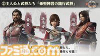 『真・三國無双 ORIGINS』は黄巾の乱から赤壁の戦いまでが舞台のマルチエンディングシナリオ。実機プレイでは曹操軍と袁紹軍が官渡の戦いで激突【TGS2024】