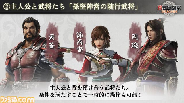 『真・三國無双 ORIGINS』は黄巾の乱から赤壁の戦いまでが舞台のマルチエンディングシナリオ。実機プレイでは曹操軍と袁紹軍が官渡の戦いで激突【TGS2024】