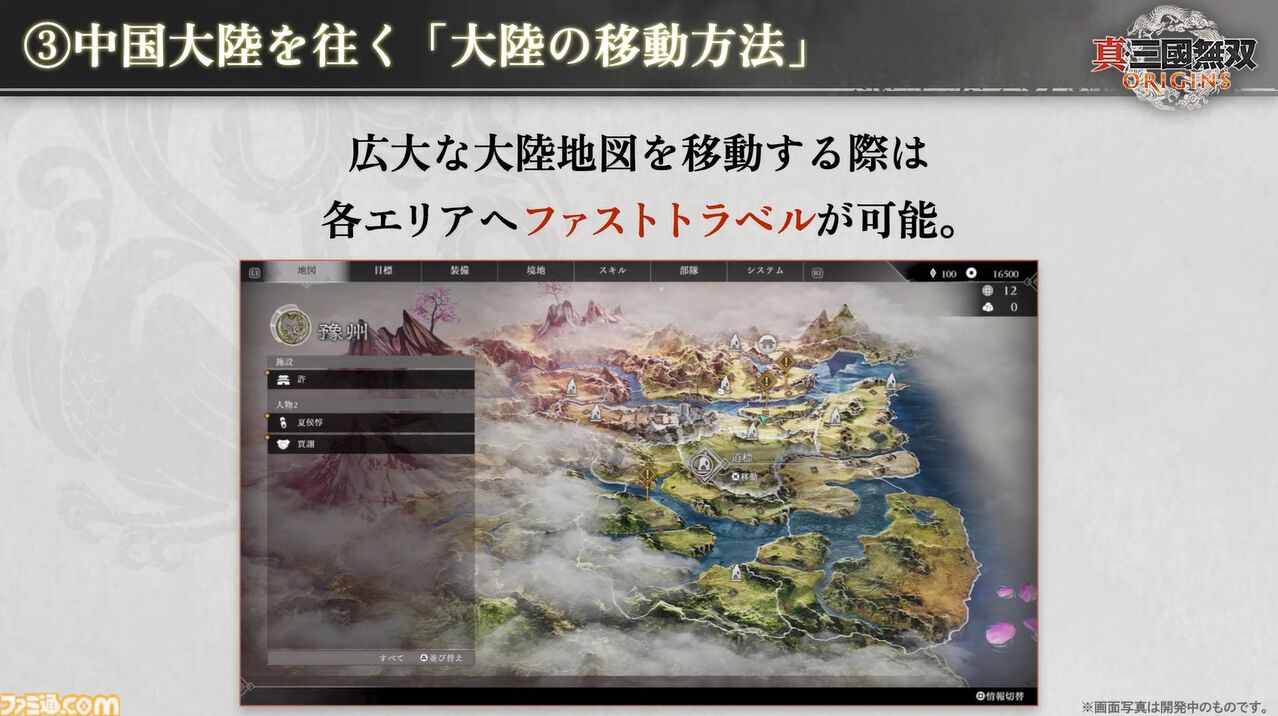 『真・三國無双 ORIGINS』は黄巾の乱から赤壁の戦いまでが舞台のマルチエンディングシナリオ。実機プレイでは曹操軍と袁紹軍が官渡の戦いで激突【TGS2024】