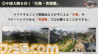 『真・三國無双 ORIGINS』は黄巾の乱から赤壁の戦いまでが舞台のマルチエンディングシナリオ。実機プレイでは曹操軍と袁紹軍が官渡の戦いで激突【TGS2024】