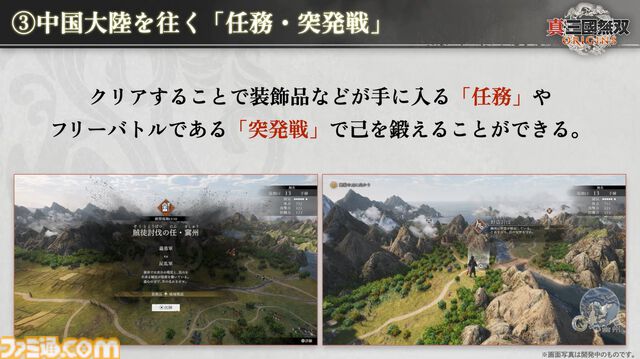 『真・三國無双 ORIGINS』は黄巾の乱から赤壁の戦いまでが舞台のマルチエンディングシナリオ。実機プレイでは曹操軍と袁紹軍が官渡の戦いで激突【TGS2024】