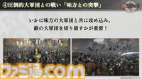 『真・三國無双 ORIGINS』は黄巾の乱から赤壁の戦いまでが舞台のマルチエンディングシナリオ。実機プレイでは曹操軍と袁紹軍が官渡の戦いで激突【TGS2024】