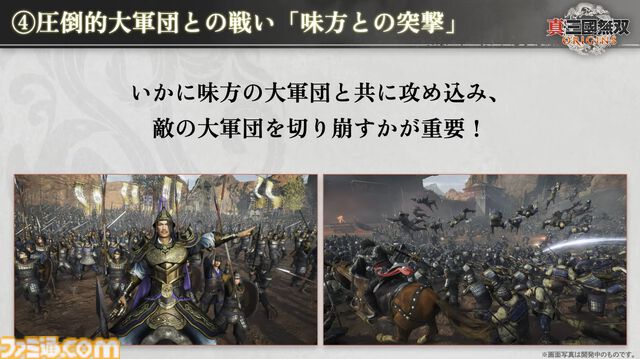 『真・三國無双 ORIGINS』は黄巾の乱から赤壁の戦いまでが舞台のマルチエンディングシナリオ。実機プレイでは曹操軍と袁紹軍が官渡の戦いで激突【TGS2024】
