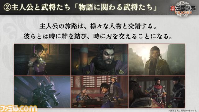 『真・三國無双 ORIGINS』は黄巾の乱から赤壁の戦いまでが舞台のマルチエンディングシナリオ。実機プレイでは曹操軍と袁紹軍が官渡の戦いで激突【TGS2024】