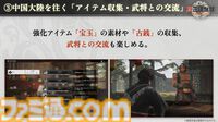 『真・三國無双 ORIGINS』は黄巾の乱から赤壁の戦いまでが舞台のマルチエンディングシナリオ。実機プレイでは曹操軍と袁紹軍が官渡の戦いで激突【TGS2024】