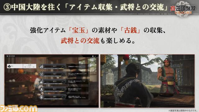 『真・三國無双 ORIGINS』は黄巾の乱から赤壁の戦いまでが舞台のマルチエンディングシナリオ。実機プレイでは曹操軍と袁紹軍が官渡の戦いで激突【TGS2024】