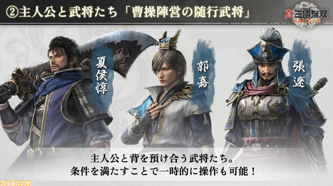 真・三國無双 郭嘉 荀攸 ランチョンマット 真・三國無双 郭嘉 荀攸 ランチョンマット