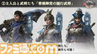 『真・三國無双 ORIGINS』は黄巾の乱から赤壁の戦いまでが舞台のマルチエンディングシナリオ。実機プレイでは曹操軍と袁紹軍が官渡の戦いで激突【TGS2024】