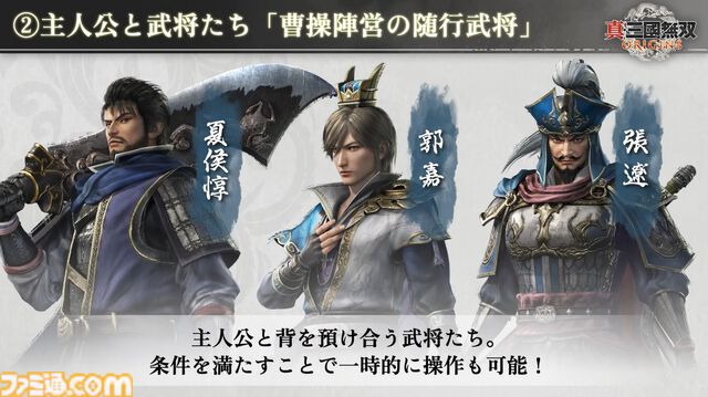 『真・三國無双 ORIGINS』は黄巾の乱から赤壁の戦いまでが舞台のマルチエンディングシナリオ。実機プレイでは曹操軍と袁紹軍が官渡の戦いで激突【TGS2024】