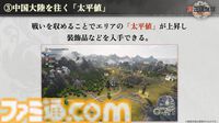 『真・三國無双 ORIGINS』は黄巾の乱から赤壁の戦いまでが舞台のマルチエンディングシナリオ。実機プレイでは曹操軍と袁紹軍が官渡の戦いで激突【TGS2024】