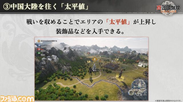 『真・三國無双 ORIGINS』は黄巾の乱から赤壁の戦いまでが舞台のマルチエンディングシナリオ。実機プレイでは曹操軍と袁紹軍が官渡の戦いで激突【TGS2024】