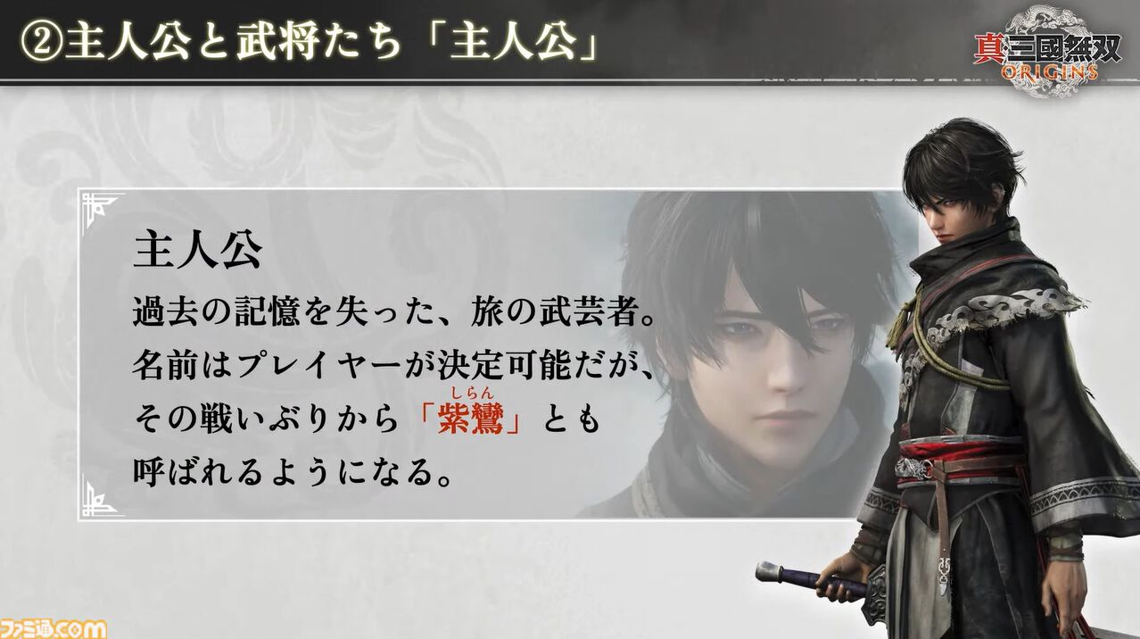 『真・三國無双 ORIGINS』は黄巾の乱から赤壁の戦いまでが舞台のマルチエンディングシナリオ。実機プレイでは曹操軍と袁紹軍が官渡の戦いで激突【TGS2024】