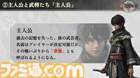 『真・三國無双 ORIGINS』は黄巾の乱から赤壁の戦いまでが舞台のマルチエンディングシナリオ。実機プレイでは曹操軍と袁紹軍が官渡の戦いで激突【TGS2024】