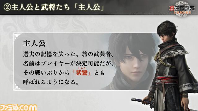 『真・三國無双 ORIGINS』は黄巾の乱から赤壁の戦いまでが舞台のマルチエンディングシナリオ。実機プレイでは曹操軍と袁紹軍が官渡の戦いで激突【TGS2024】