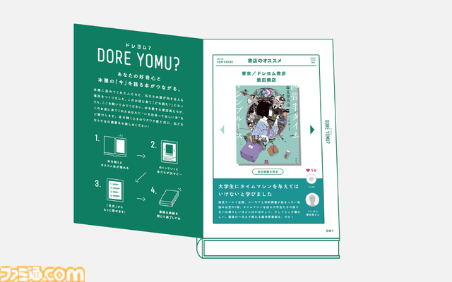 KADOKAWAの本を対象とした50%オフセールや第1巻の無料公開など豪華企画盛りだくさん。“ニコニコカドカワ祭り2024”が本日（9/26）開催