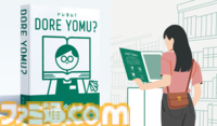 KADOKAWAの本を対象とした50%オフセールや第1巻の無料公開など豪華企画盛りだくさん。“ニコニコカドカワ祭り2024”が本日（9/26）開催