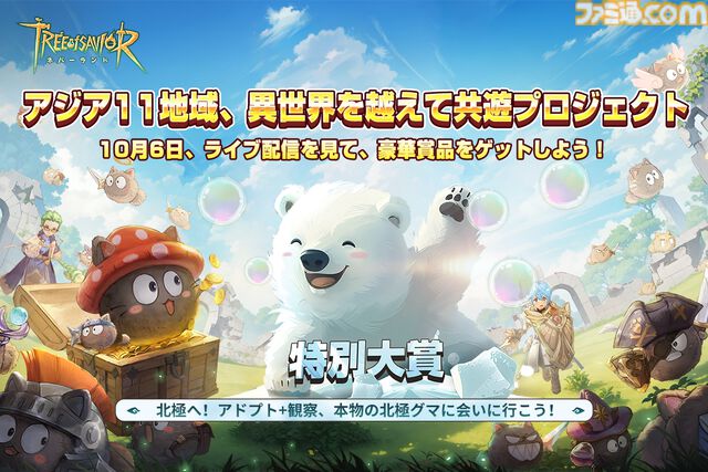 『ツリーオブセイヴァー：ネバーランド』配信日が10月11日に決定。異なる地域や文化を超えて一緒に遊べるスマホ向けMMORPG