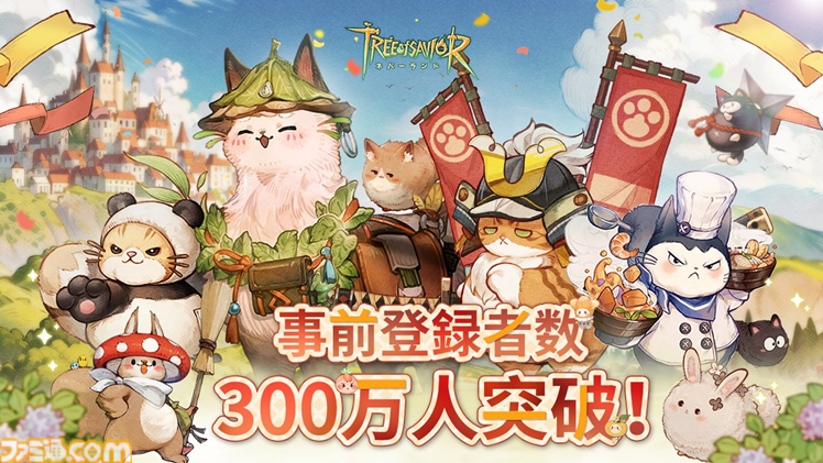 『ツリーオブセイヴァー：ネバーランド』配信日が10月11日に決定。異なる地域や文化を超えて一緒に遊べるスマホ向けMMORPG