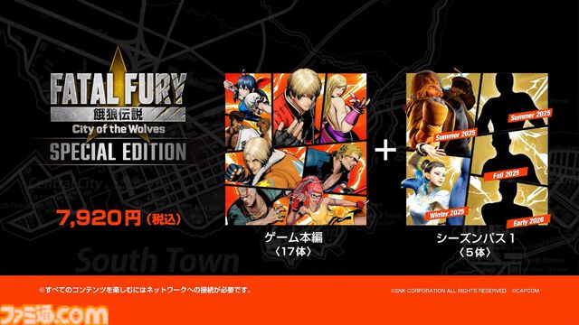 『餓狼伝説CotW』ケンと春麗が参戦。今度は『ストリートファイター』キャラがSNK最新作に登場【City of the Wolves】