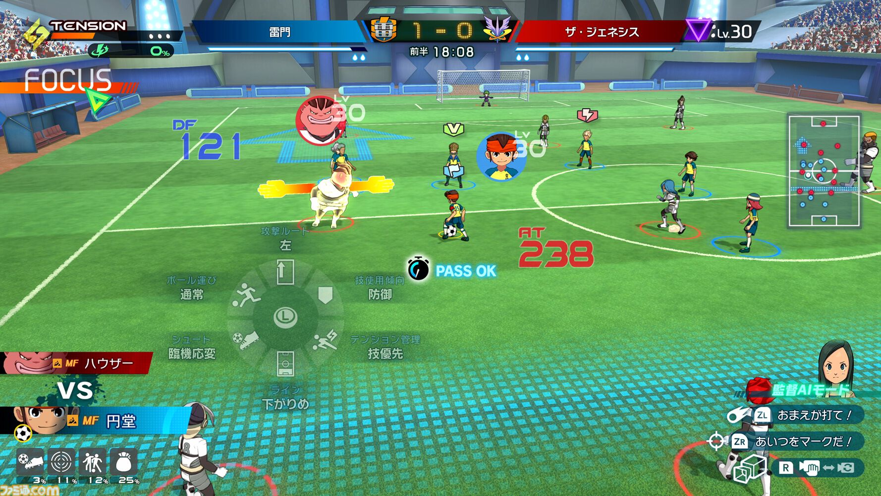 『イナズマイレブン 英雄たちのヴィクトリーロード』試遊レビュー。1周目は選手、2周目は監督の視点でプレイすればおもしろさも倍増【TGS2024】