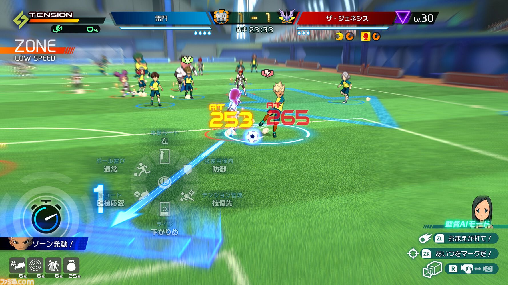 『イナズマイレブン 英雄たちのヴィクトリーロード』試遊レビュー。1周目は選手、2周目は監督の視点でプレイすればおもしろさも倍増【TGS2024】