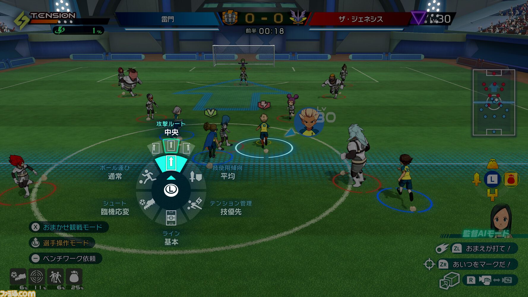 『イナズマイレブン 英雄たちのヴィクトリーロード』試遊レビュー。1周目は選手、2周目は監督の視点でプレイすればおもしろさも倍増【TGS2024】