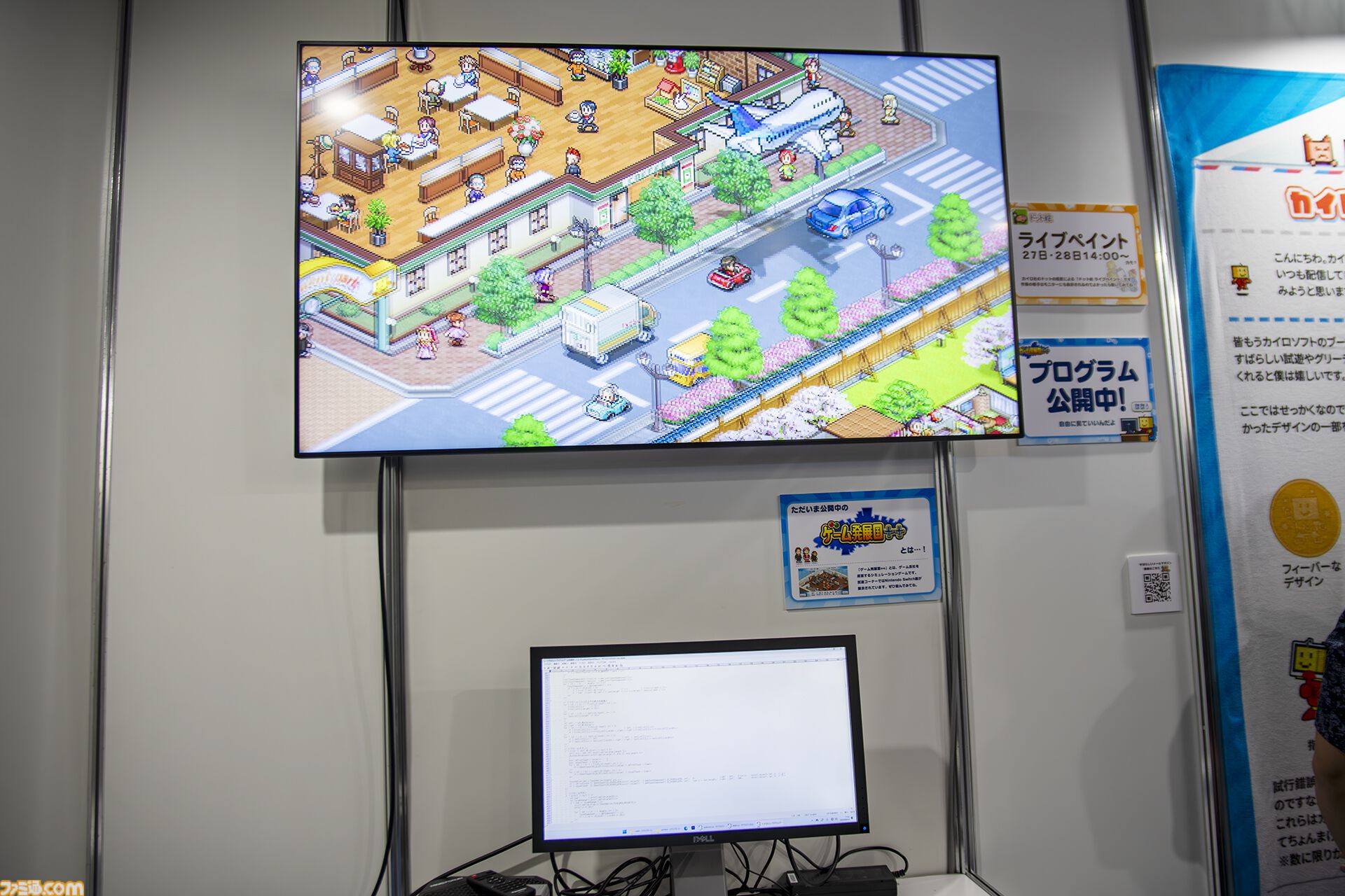 カイロソフトのぬい撮りスポットがすごくかわいいので自分ちの子を連れて行こう。【TGS2024】