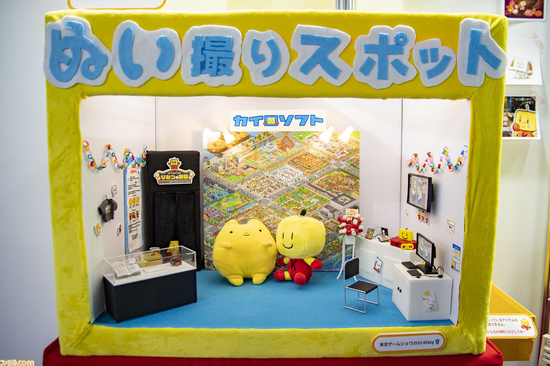 カイロソフトのぬい撮りスポットがすごくかわいいので自分ちの子を連れて行こう。【TGS2024】