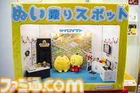 カイロソフトのぬい撮りスポットがすごくかわいいので自分ちの子を連れて行こう。【TGS2024】