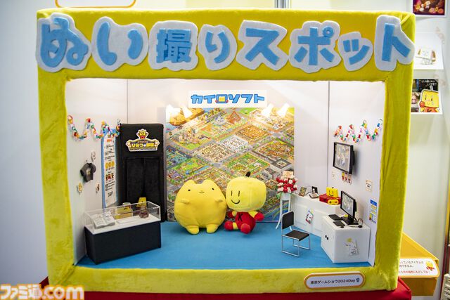 カイロソフトのぬい撮りスポットがすごくかわいいので自分ちの子を連れて行こう。【TGS2024】