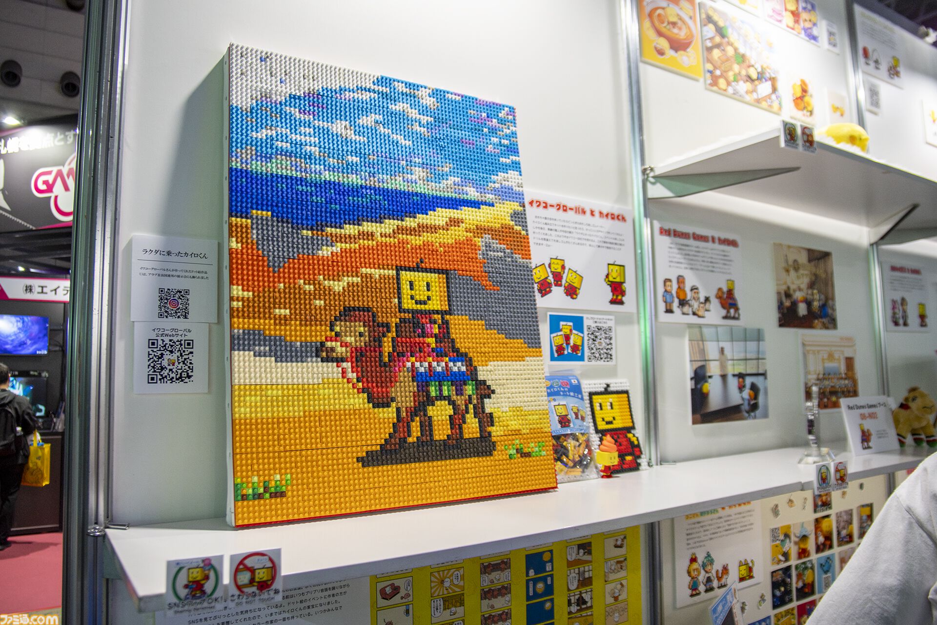 カイロソフトのぬい撮りスポットがすごくかわいいので自分ちの子を連れて行こう。【TGS2024】