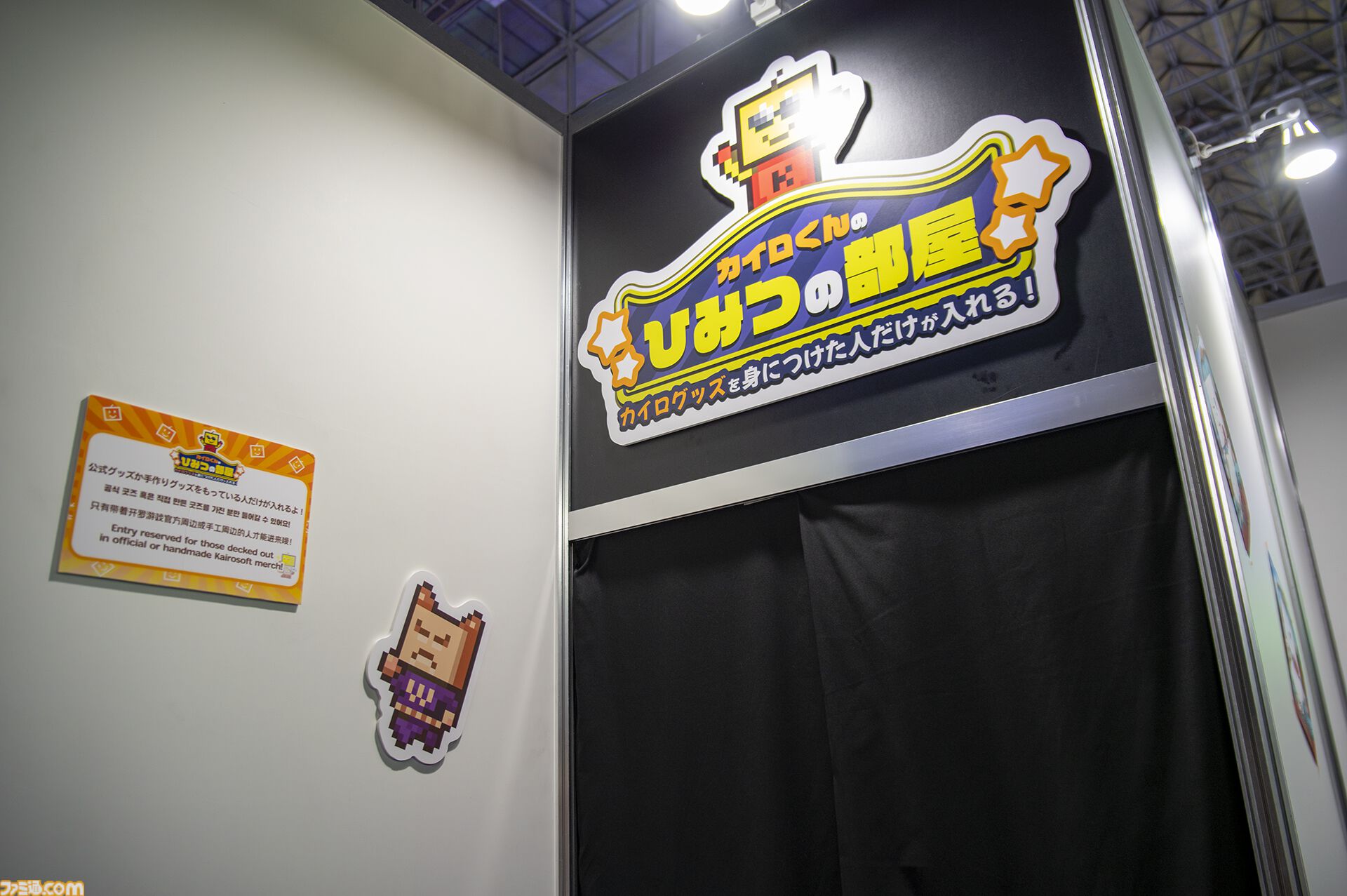 カイロソフトのぬい撮りスポットがすごくかわいいので自分ちの子を連れて行こう。【TGS2024】