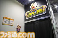 カイロソフトのぬい撮りスポットがすごくかわいいので自分ちの子を連れて行こう。【TGS2024】