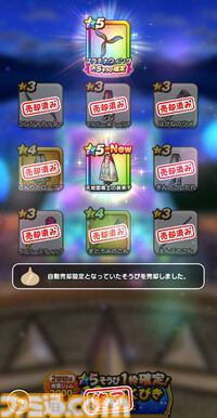 『ドラクエウォーク』ちいさなメダル集めは一段落！ 新職の天地雷鳴士のレベル上げに全力中です【プレイ日記第721回】