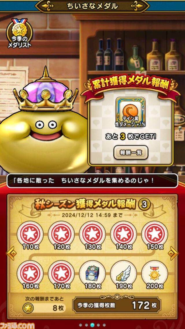 『ドラクエウォーク』ちいさなメダル集めは一段落！ 新職の天地雷鳴士のレベル上げに全力中です【プレイ日記第721回】