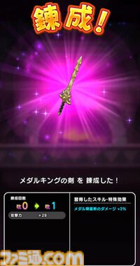 『ドラクエウォーク』ちいさなメダル集めは一段落！ 新職の天地雷鳴士のレベル上げに全力中です【プレイ日記第721回】