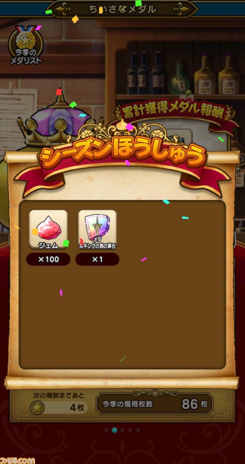 ドラクエちいさなメダル100枚 ドラゴンクエスト ピンズ ちいさなメダル | スクウェア