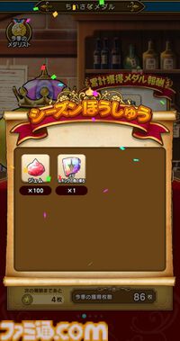 『ドラクエウォーク』ちいさなメダル集めは一段落！ 新職の天地雷鳴士のレベル上げに全力中です【プレイ日記第721回】