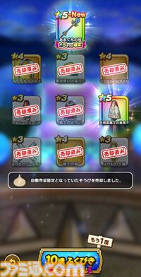 『ドラクエウォーク』ちいさなメダル集めは一段落！ 新職の天地雷鳴士のレベル上げに全力中です【プレイ日記第721回】