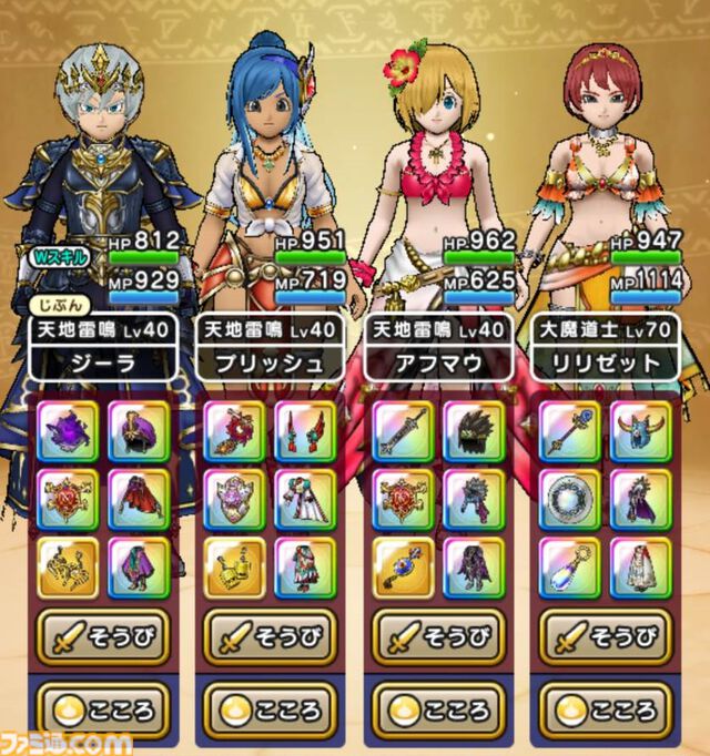 『ドラクエウォーク』ちいさなメダル集めは一段落！ 新職の天地雷鳴士のレベル上げに全力中です【プレイ日記第721回】