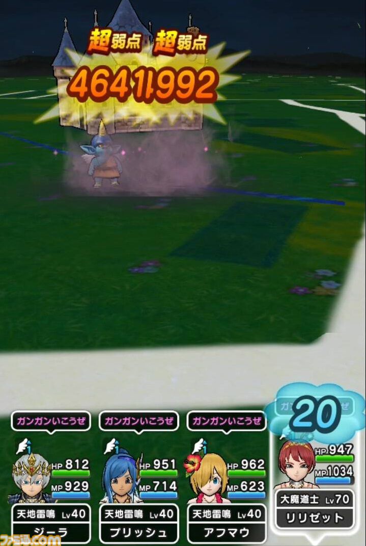 『ドラクエウォーク』ちいさなメダル集めは一段落！ 新職の天地雷鳴士のレベル上げに全力中です【プレイ日記第721回】