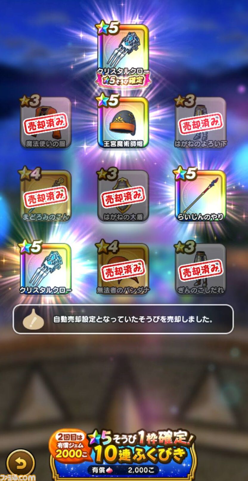 『ドラクエウォーク』ちいさなメダル集めは一段落！ 新職の天地雷鳴士のレベル上げに全力中です【プレイ日記第721回】