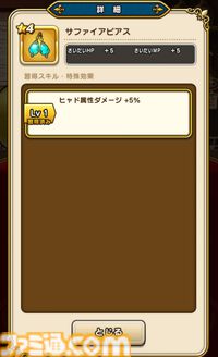 『ドラクエウォーク』ちいさなメダル集めは一段落！ 新職の天地雷鳴士のレベル上げに全力中です【プレイ日記第721回】