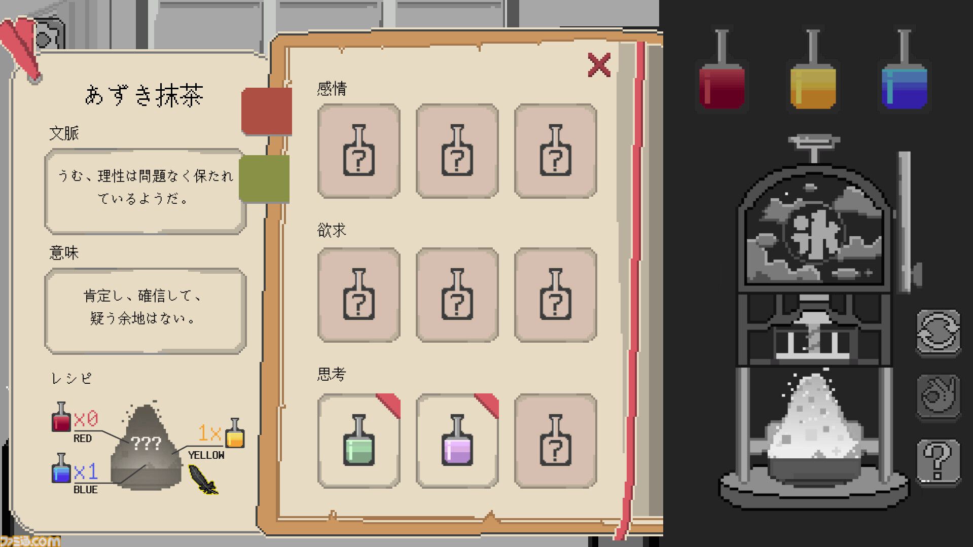 『Yume Kakigori』かき氷屋経営ノベルが発表。体験版が10/15配信。感情を表現できるかき氷を作ってお客さんと対話