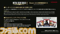 『メタルギアソリッドΔ』はTPS視点のニュースタイルと見下ろし視点のレガシースタイルを選択可能。グラフィック設定もクオリティーモードとパフォーマンスモードの2種類存在【TGS2024】