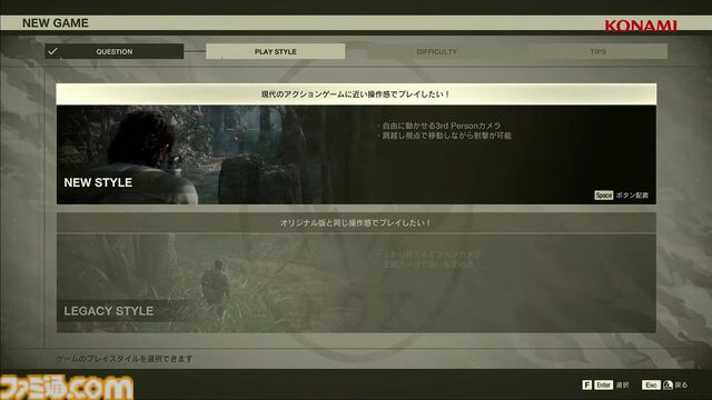 『メタルギアソリッドΔ』はTPS視点のニュースタイルと見下ろし視点のレガシースタイルを選択可能。グラフィック設定もクオリティーモードとパフォーマンスモードの2種類存在【TGS2024】